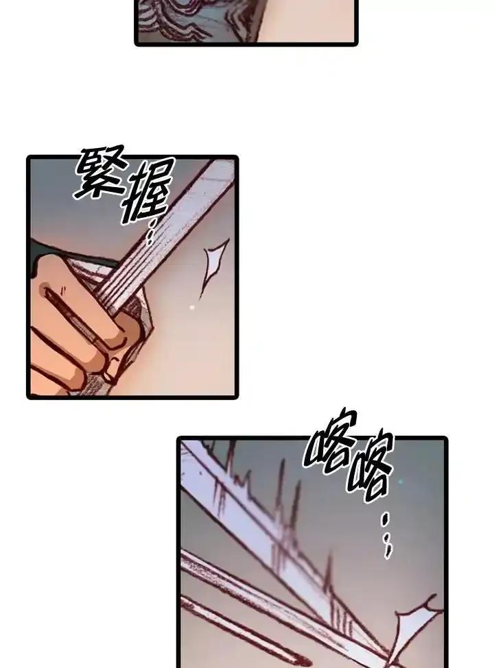 《红道》第72话 第47页