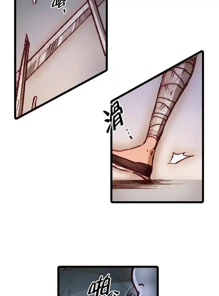 《红道》第72话 第12页