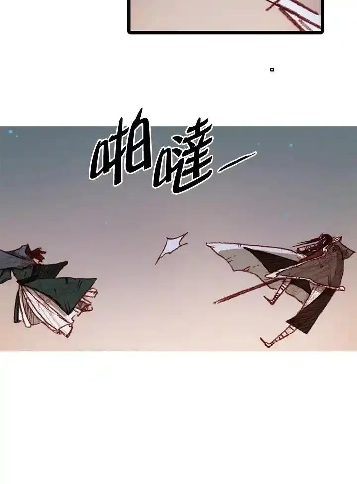 《红道》第72话 第48页