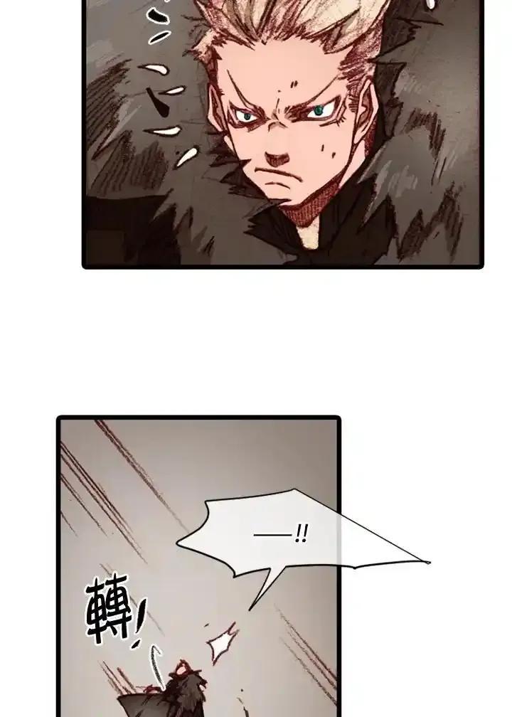 《红道》第72话 第24页