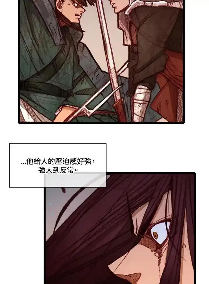 《红道》第72话 第45页