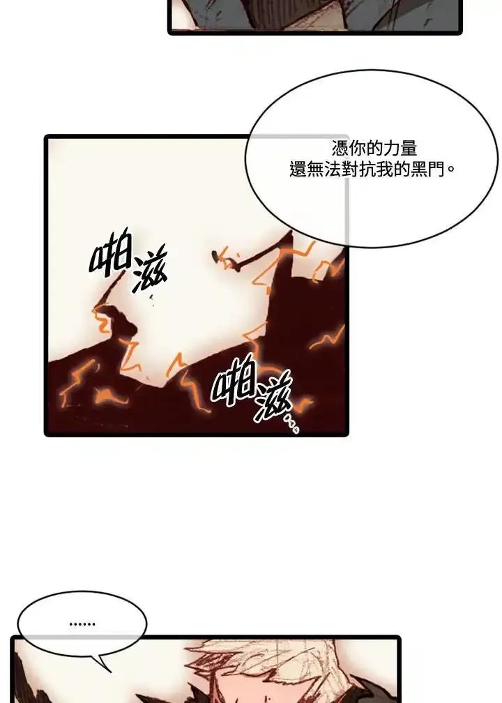 《红道》第72话 第27页