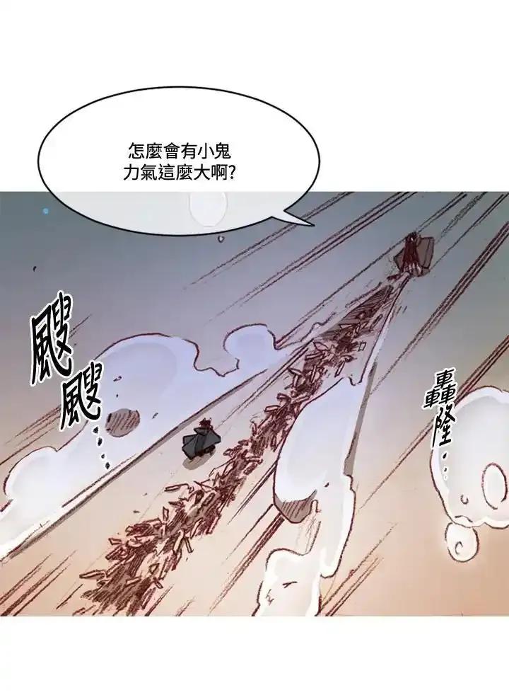 《红道》第72话 第18页