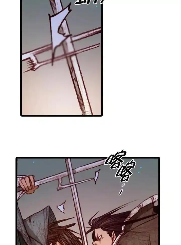 《红道》第72话 第44页