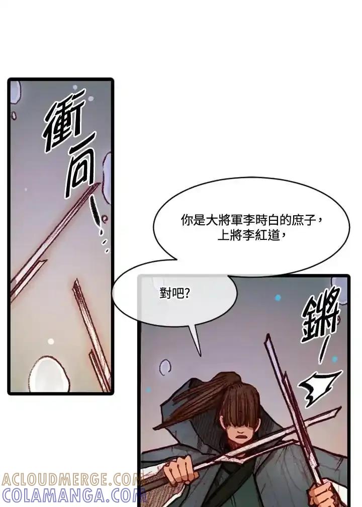 《红道》第72话 第19页