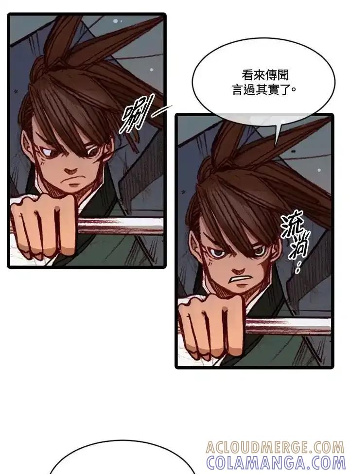 《红道》第72话 第49页