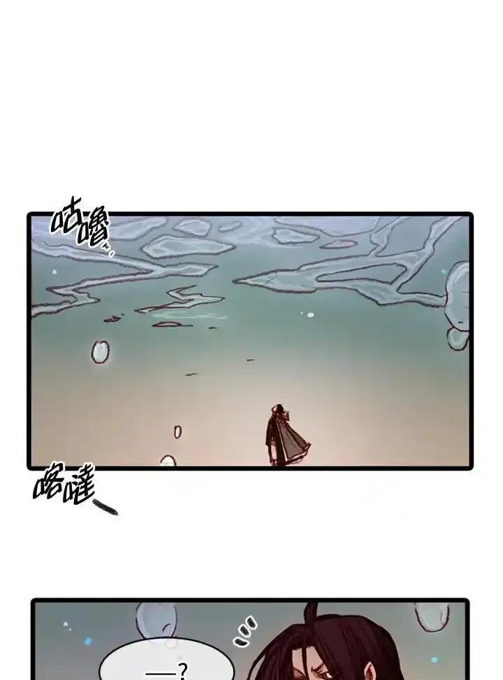 《红道》第72话 第2页