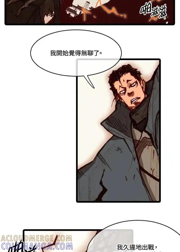 《红道》第72话 第31页