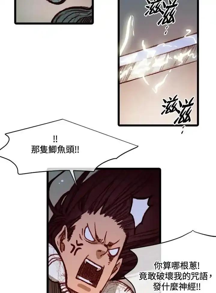 《红道》第72话 第42页