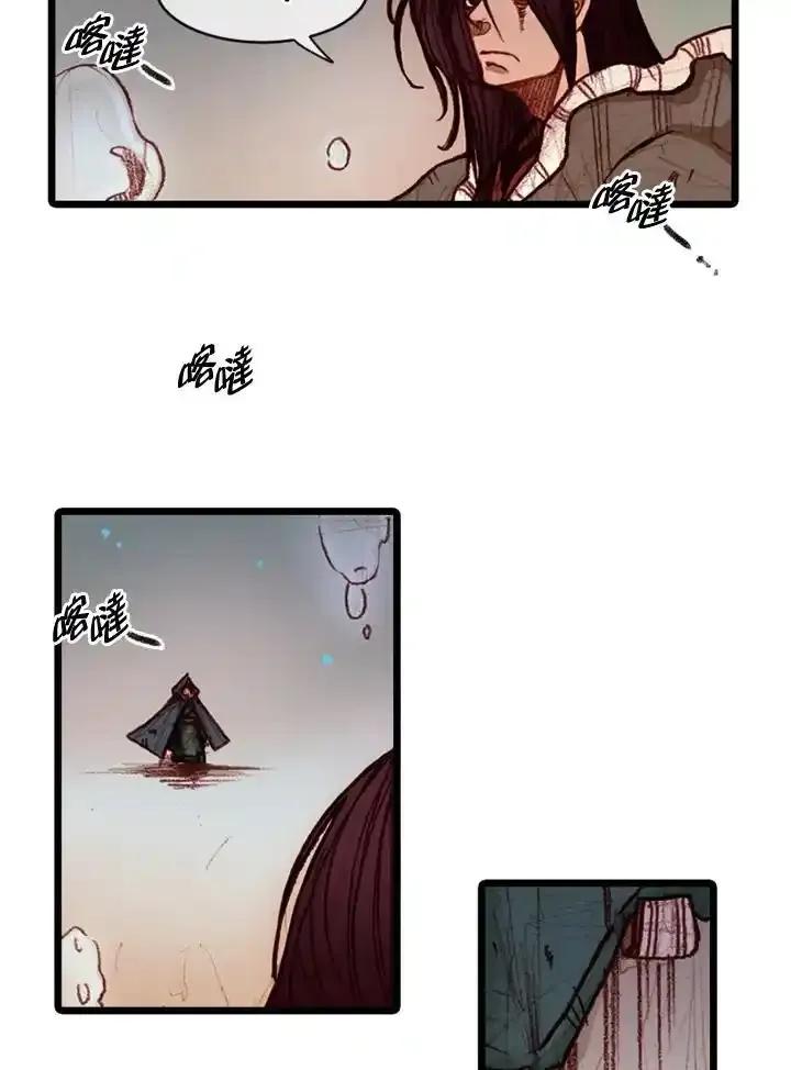 《红道》第72话 第3页