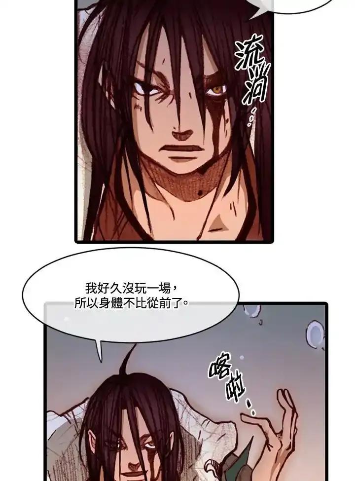 《红道》第72话 第51页