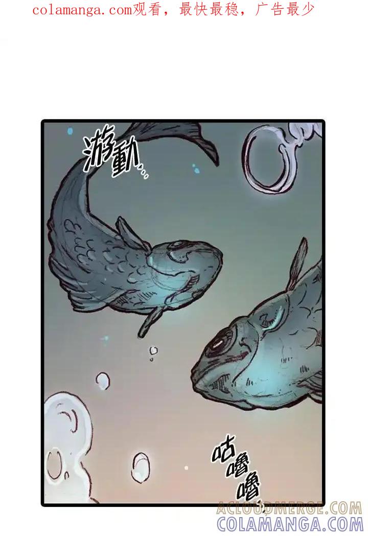 《红道》第72话 第1页