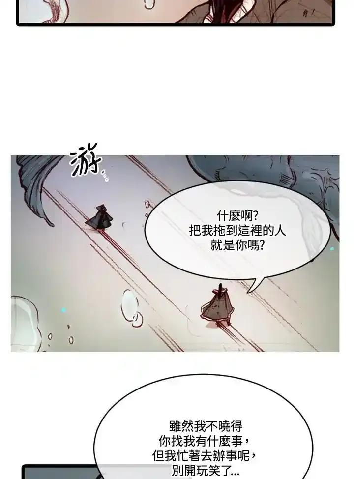 《红道》第72话 第8页