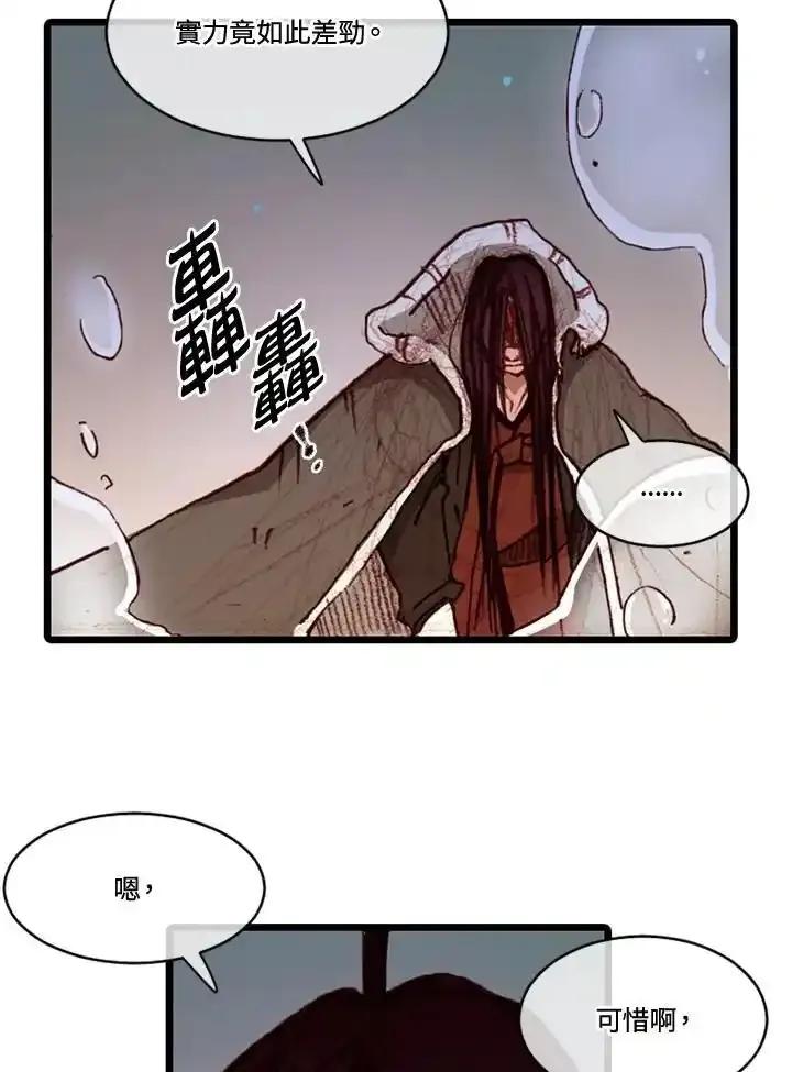 《红道》第72话 第50页