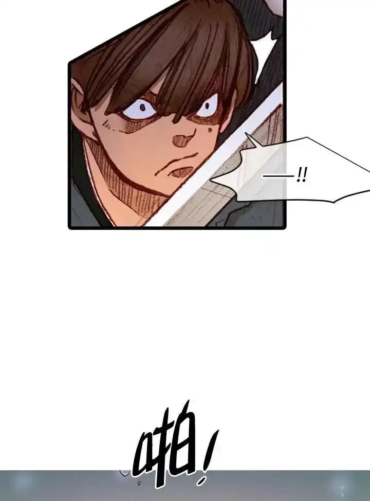 《红道》第72话 第15页