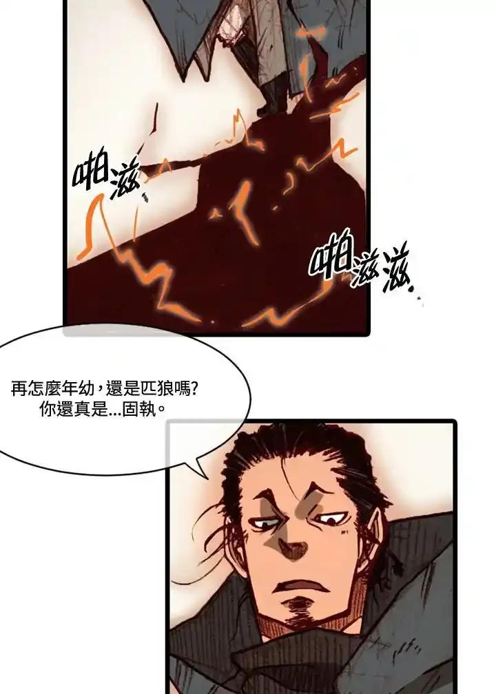《红道》第72话 第26页