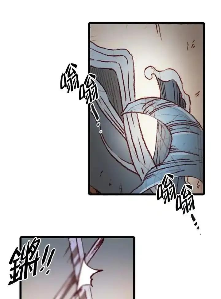 《红道》第72话 第39页