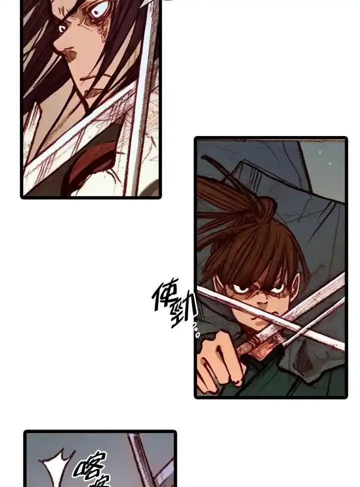 《红道》第72话 第11页
