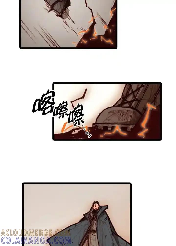 《红道》第72话 第25页