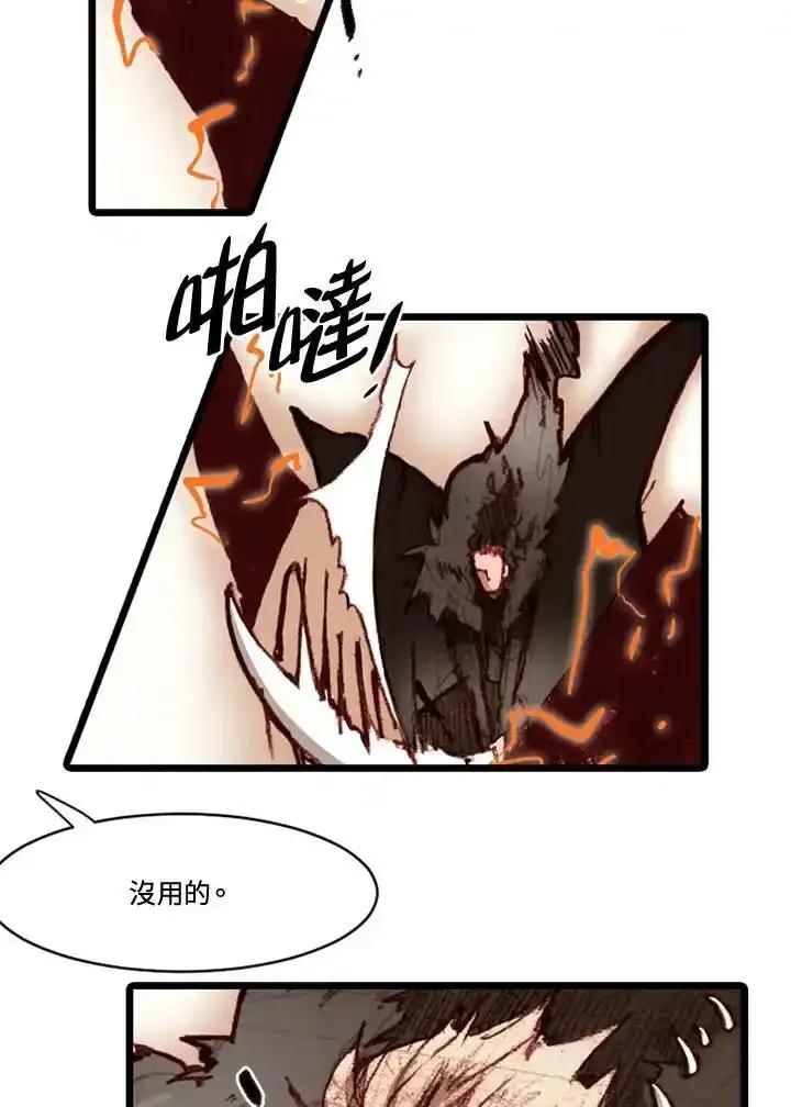 《红道》第72话 第23页