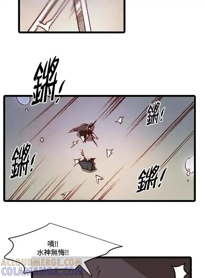 《红道》第72话 第40页