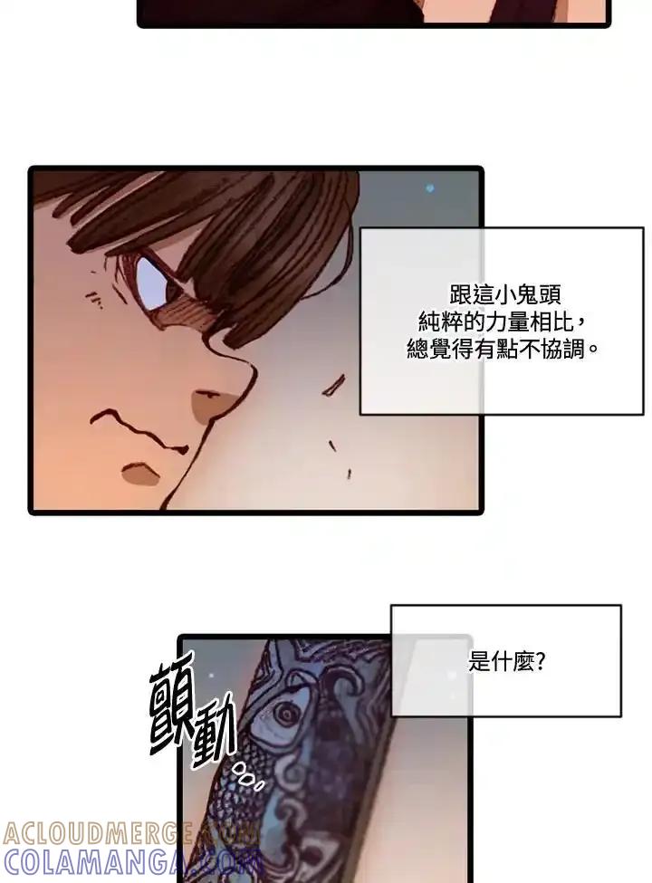 《红道》第72话 第46页