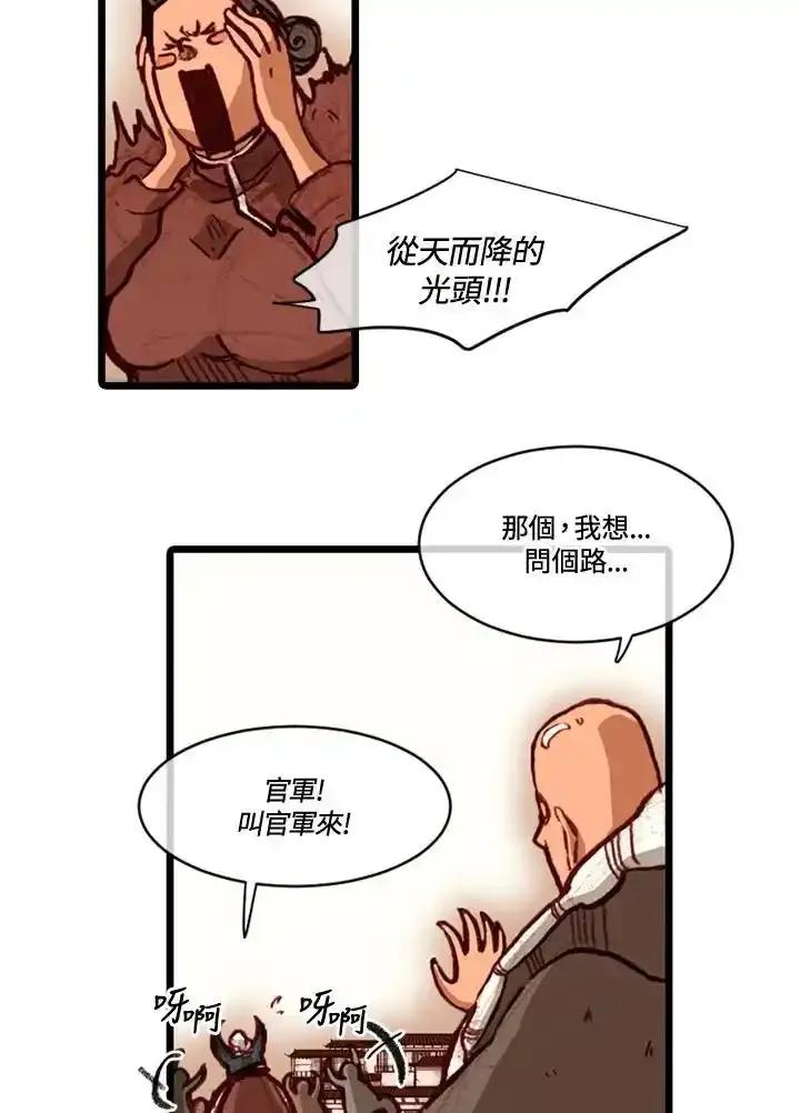 《红道》第73话 第18页