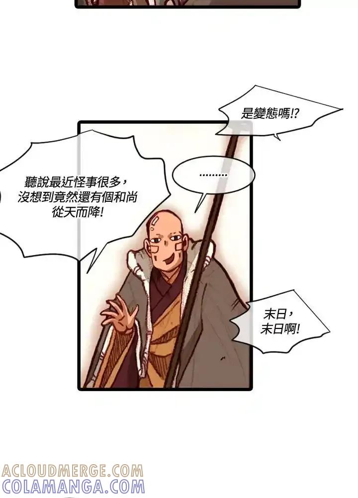 《红道》第73话 第19页
