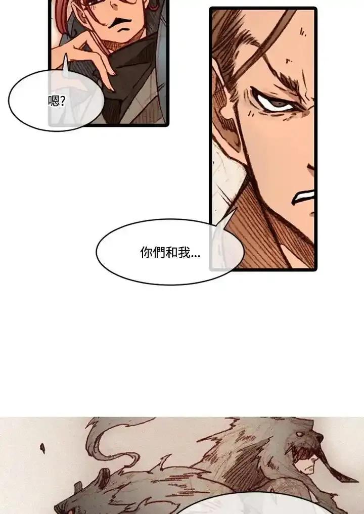 《红道》第73话 第45页
