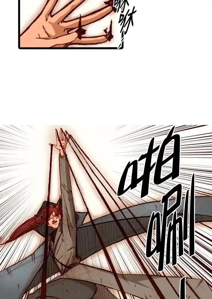 《红道》第73话 第54页