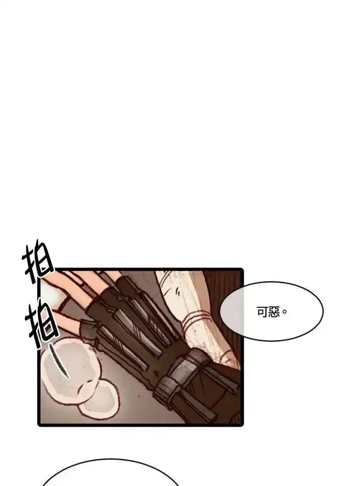 《红道》第73话 第9页