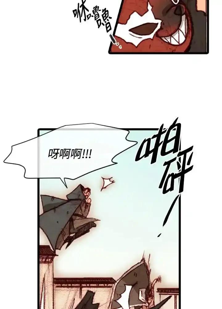 《红道》第73话 第33页