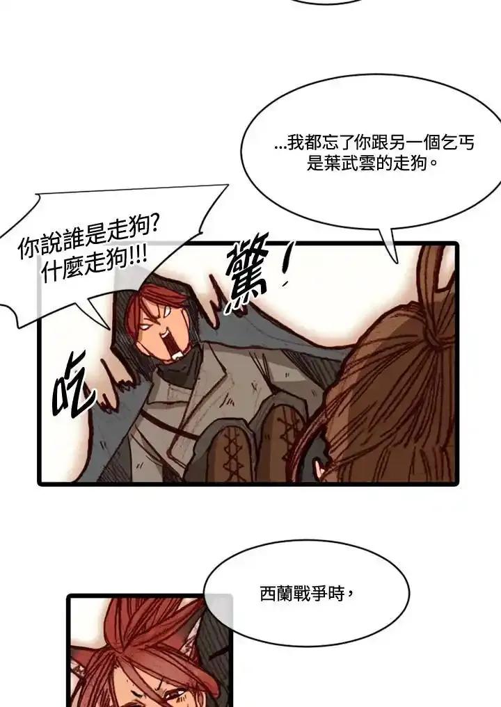《红道》第73话 第44页