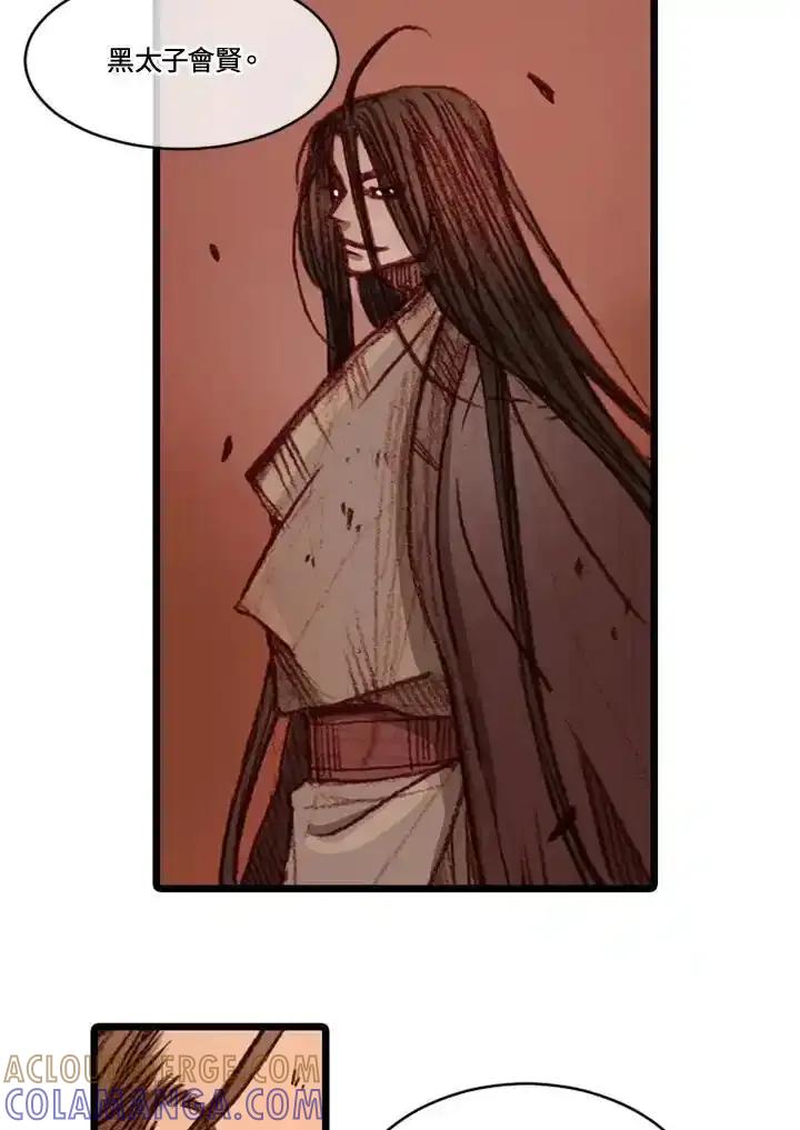《红道》第73话 第52页