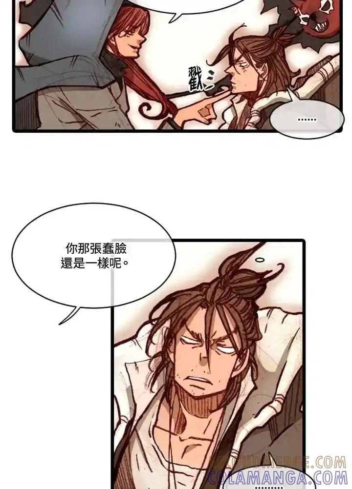 《红道》第73话 第31页