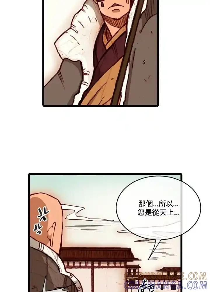 《红道》第73话 第22页