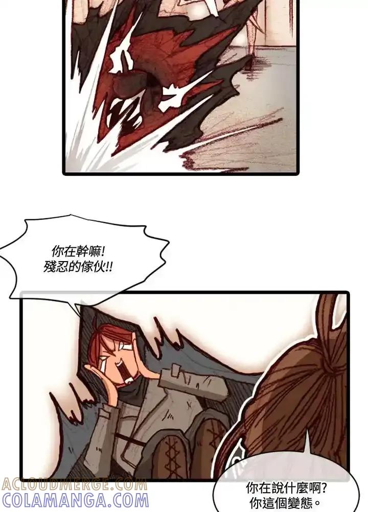 《红道》第73话 第34页