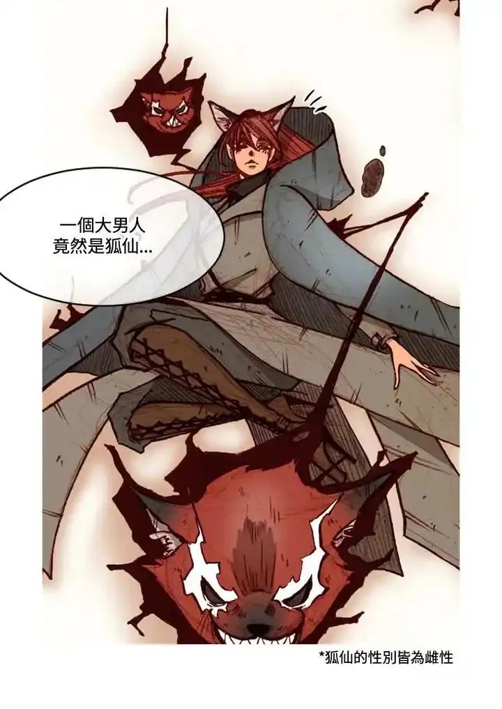 《红道》第73话 第39页