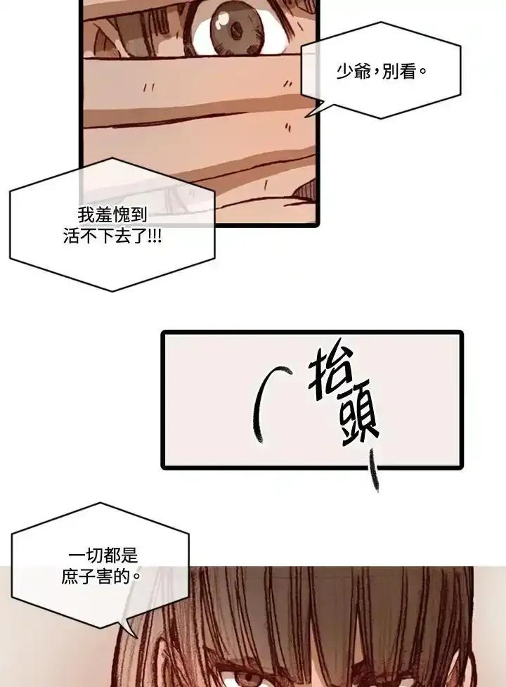 《红道》第73话 第5页
