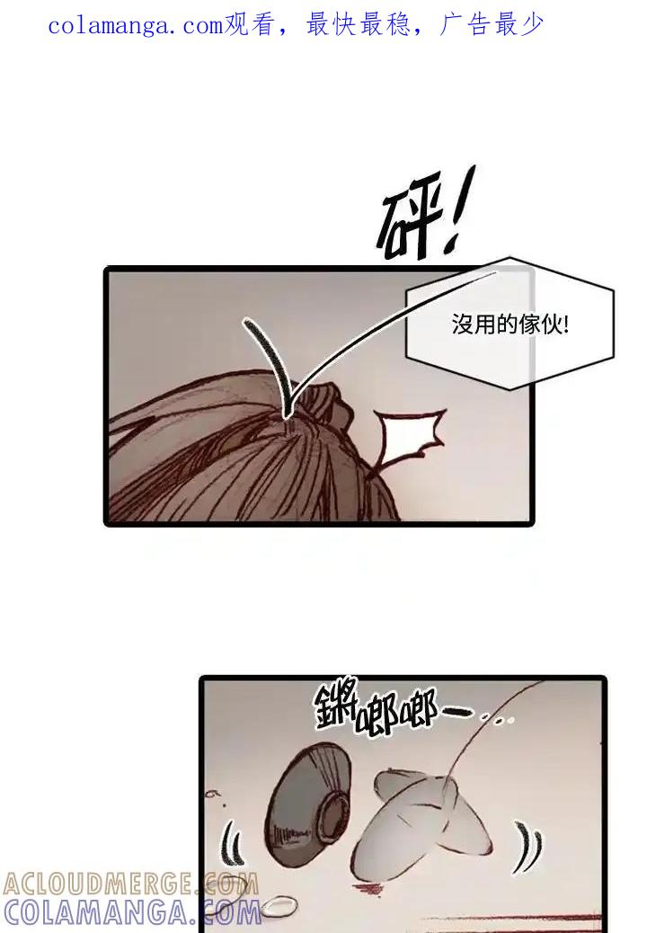 《红道》第73话 第1页