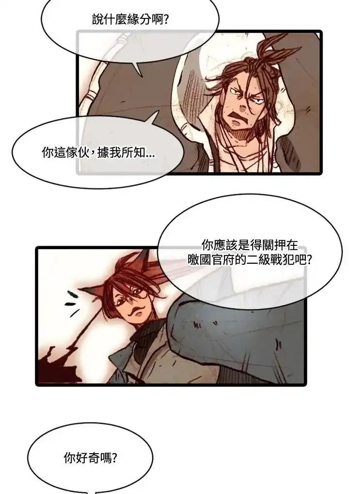 《红道》第73话 第41页