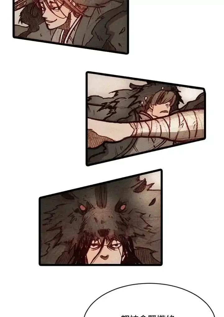 《红道》第73话 第48页