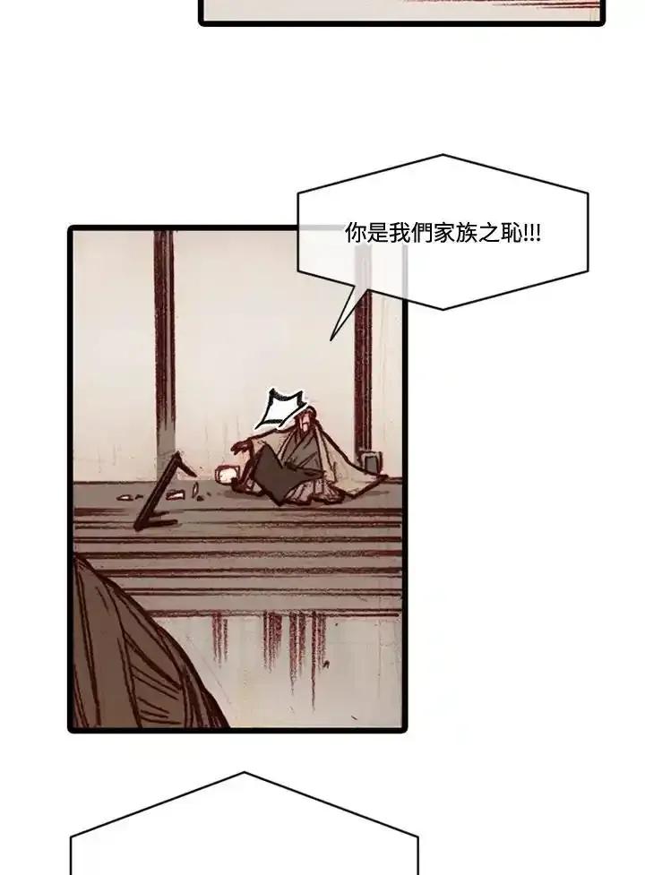 《红道》第73话 第2页