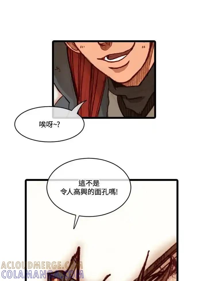 《红道》第73话 第13页