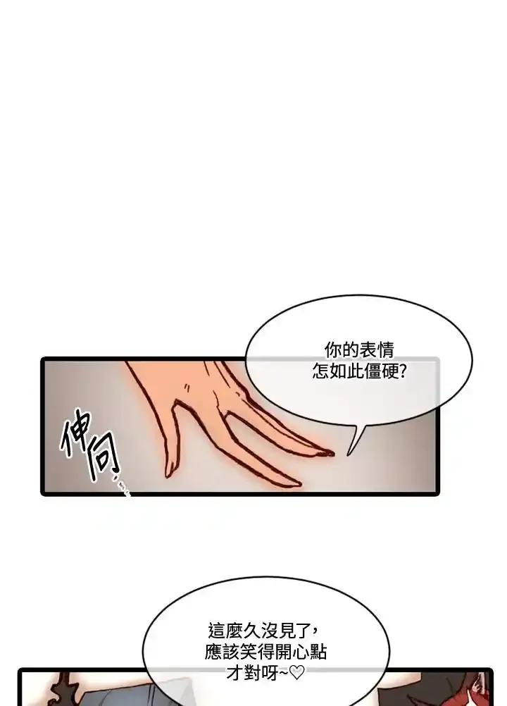 《红道》第73话 第30页