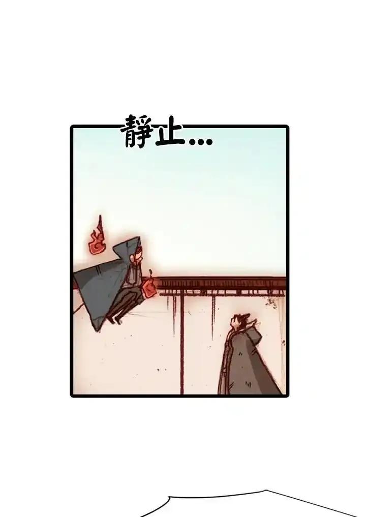 《红道》第73话 第36页