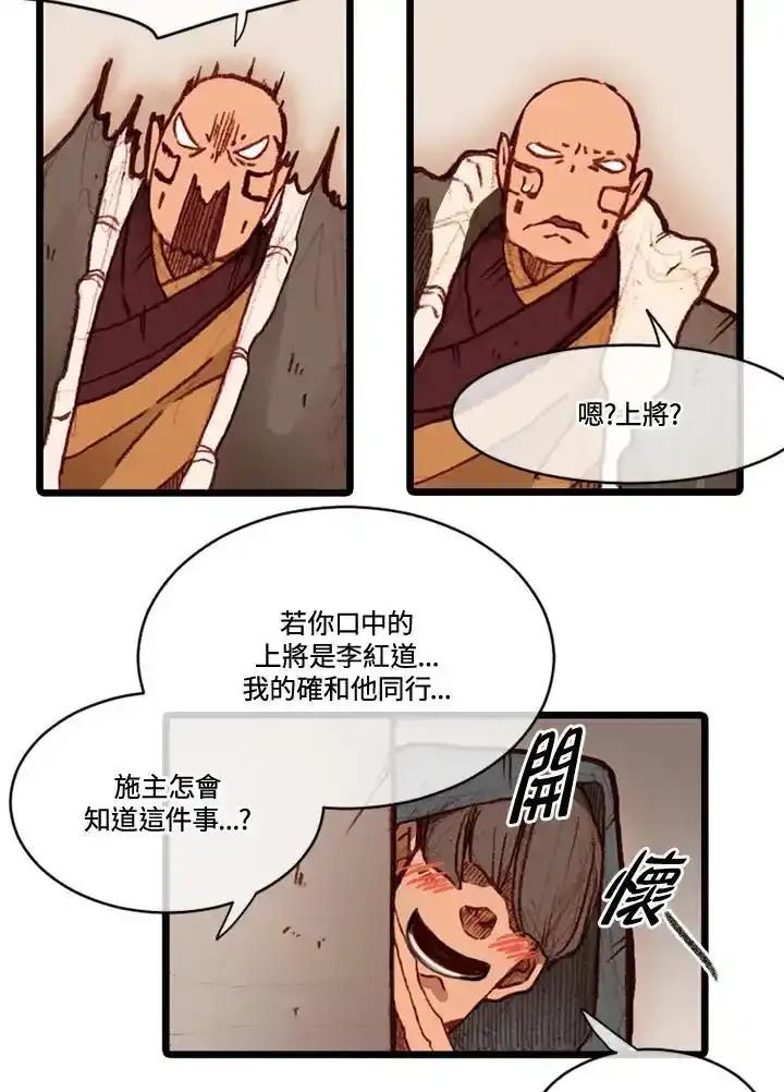 《红道》第73话 第24页