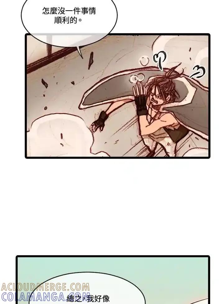 《红道》第73话 第10页