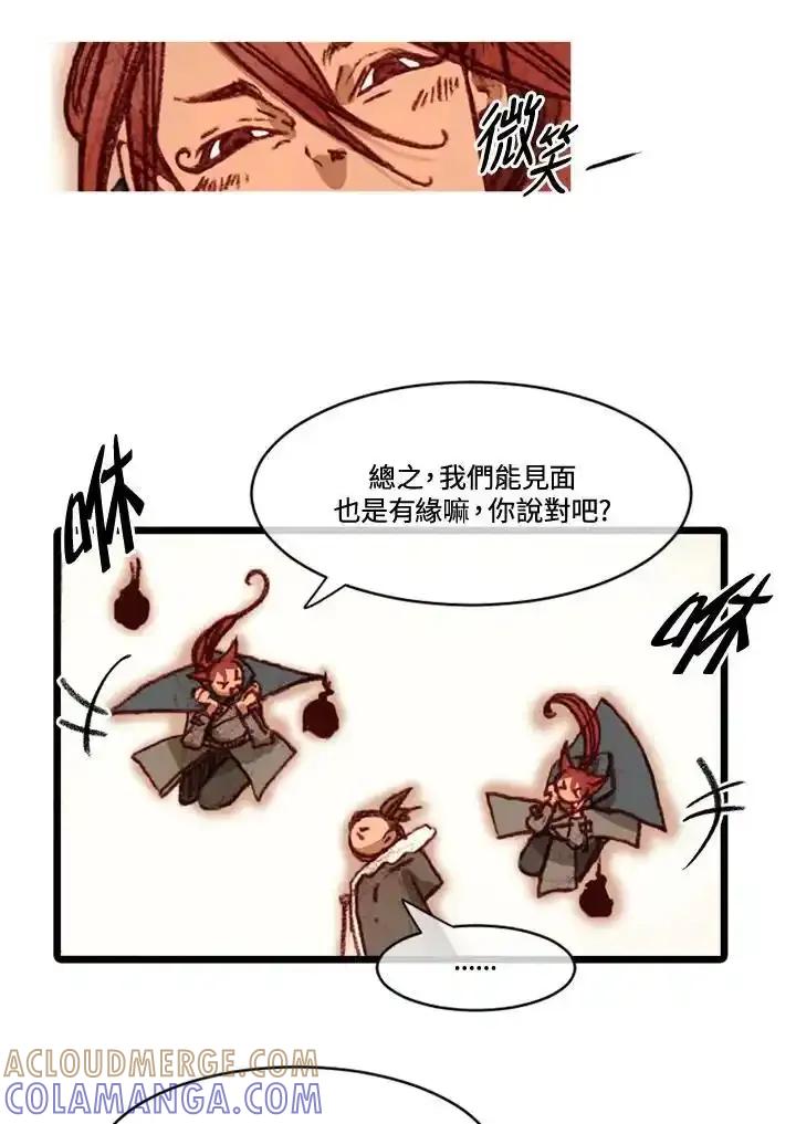 《红道》第73话 第40页