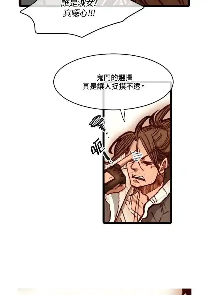 《红道》第73话 第38页